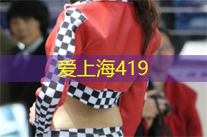 <strong>上海新茶资源</strong>：上海的游戏动漫展信息汇总
